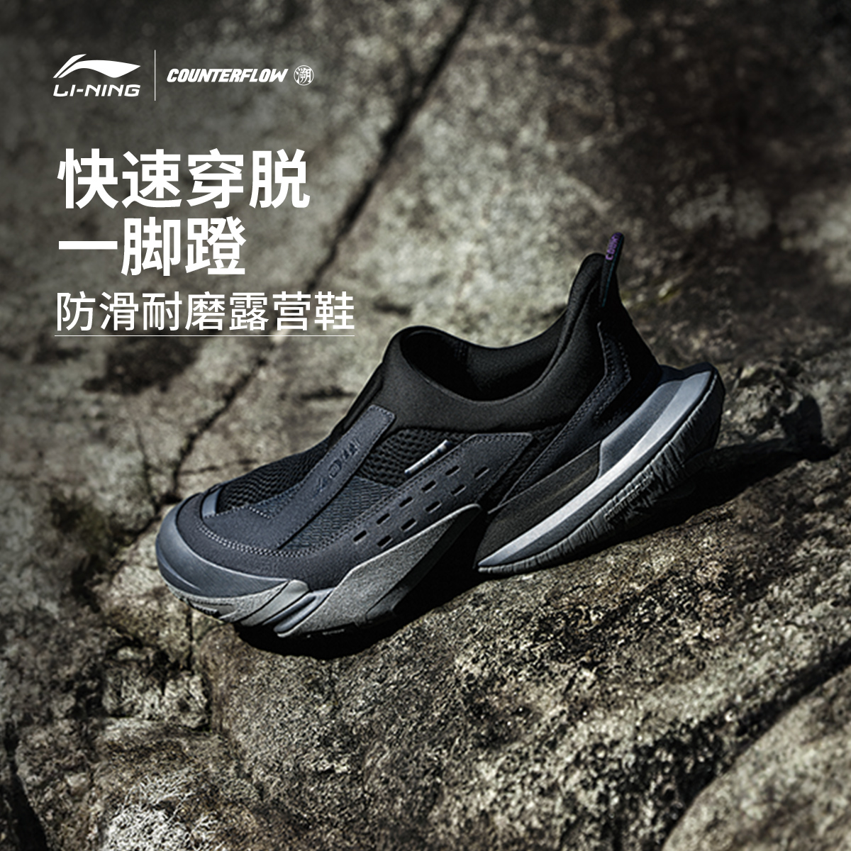李宁户外CF溯行山3LITE休闲鞋