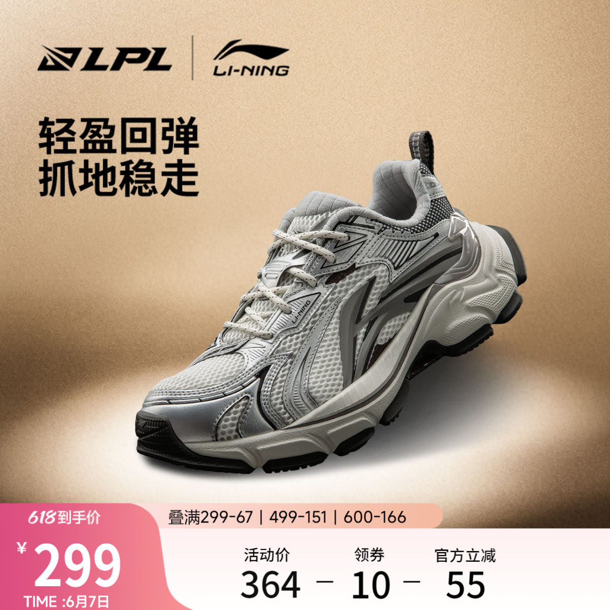 李宁羿星L2K SE LPL联名系列丨休闲鞋女鞋新款厚底增高老爹运动鞋