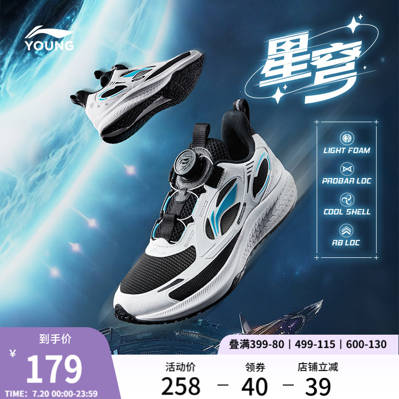 李宁童星穹男童女童减震童鞋