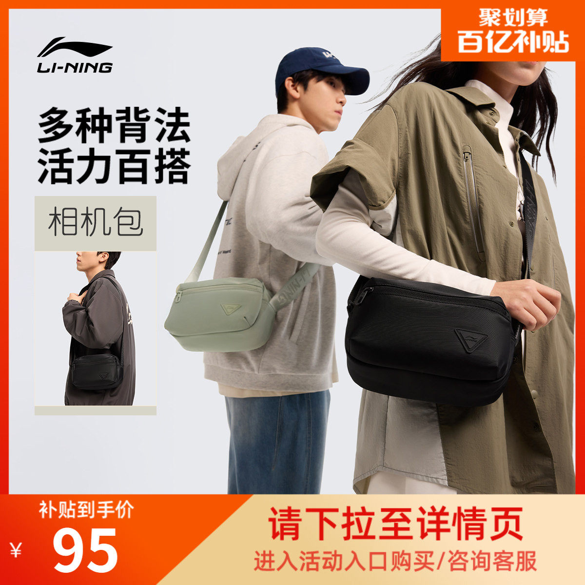 李宁相机包女包2026新款官方正品休闲通勤百搭小挎包运动斜挎包男
