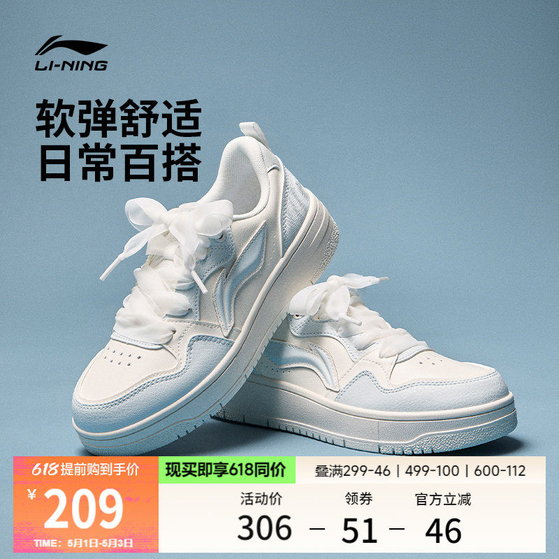李宁天迹SOFT丨休闲鞋女鞋2026夏季新款增高厚底板鞋运动鞋男鞋子