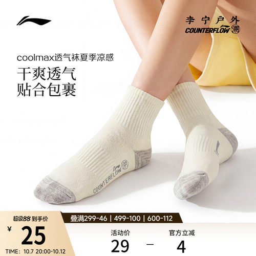 李宁户外CF溯中筒男女同款中长袜