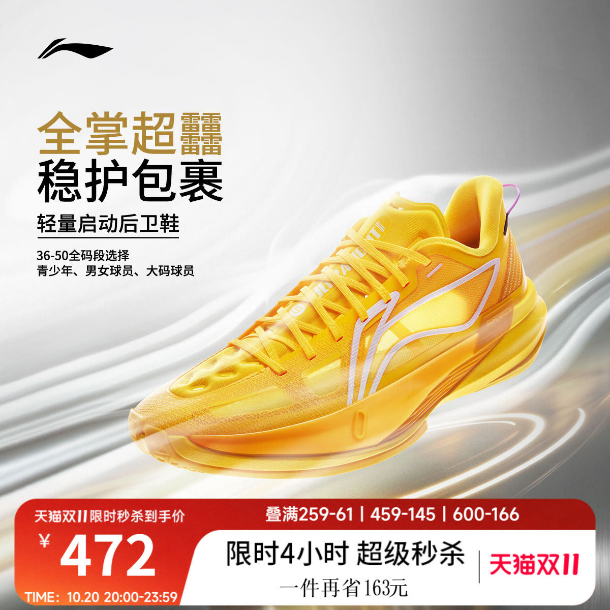 李宁超轻2026丨ULTRA LIGHT超䨻篮球鞋男低帮实战缓震回弹运动鞋