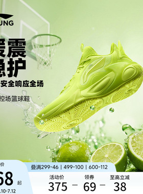 李宁童鞋风影2 V4篮球鞋男大童支撑透气清凉圆头青少年低帮童鞋