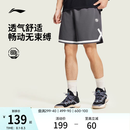 李宁凉爽男比赛裤运动裤