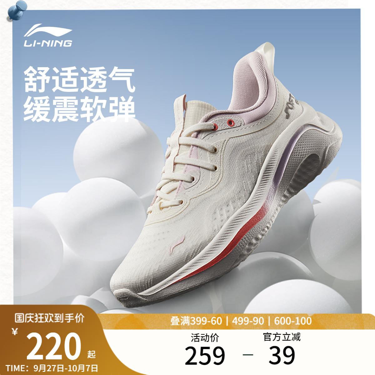李宁SOFTGO2WMS女运动休闲鞋