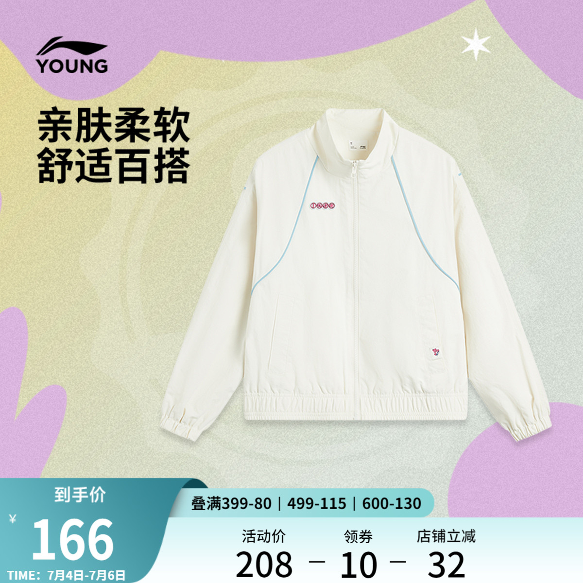 李寧童立領女休閑運動風衣童裝