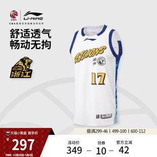 篮球比赛服男25新款 CBA浙江广厦孙铭徽球迷版 运动服 26赛季 李宁25