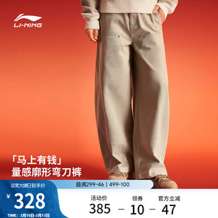 李宁马上有钱弯刀裤男款2026新年限定纯棉宽松香蕉裤休闲运动裤