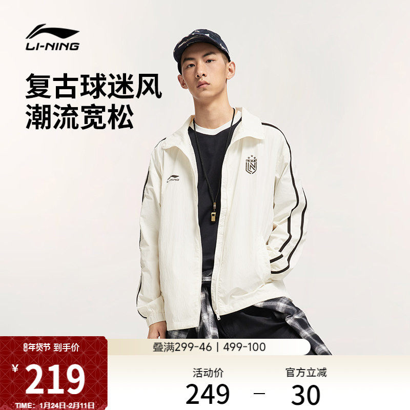 李宁外套男新款立领卫衣复古足球复古休闲情侣夹克运动薄上衣女,运动服/休闲服装,运动茄克/外套,淘宝优惠券,粉丝福利购,淘宝优惠卷