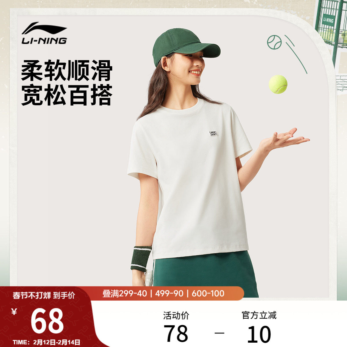 李宁网球短袖女春夏官方新款女装印花圆领宽松白色T恤针织运动服