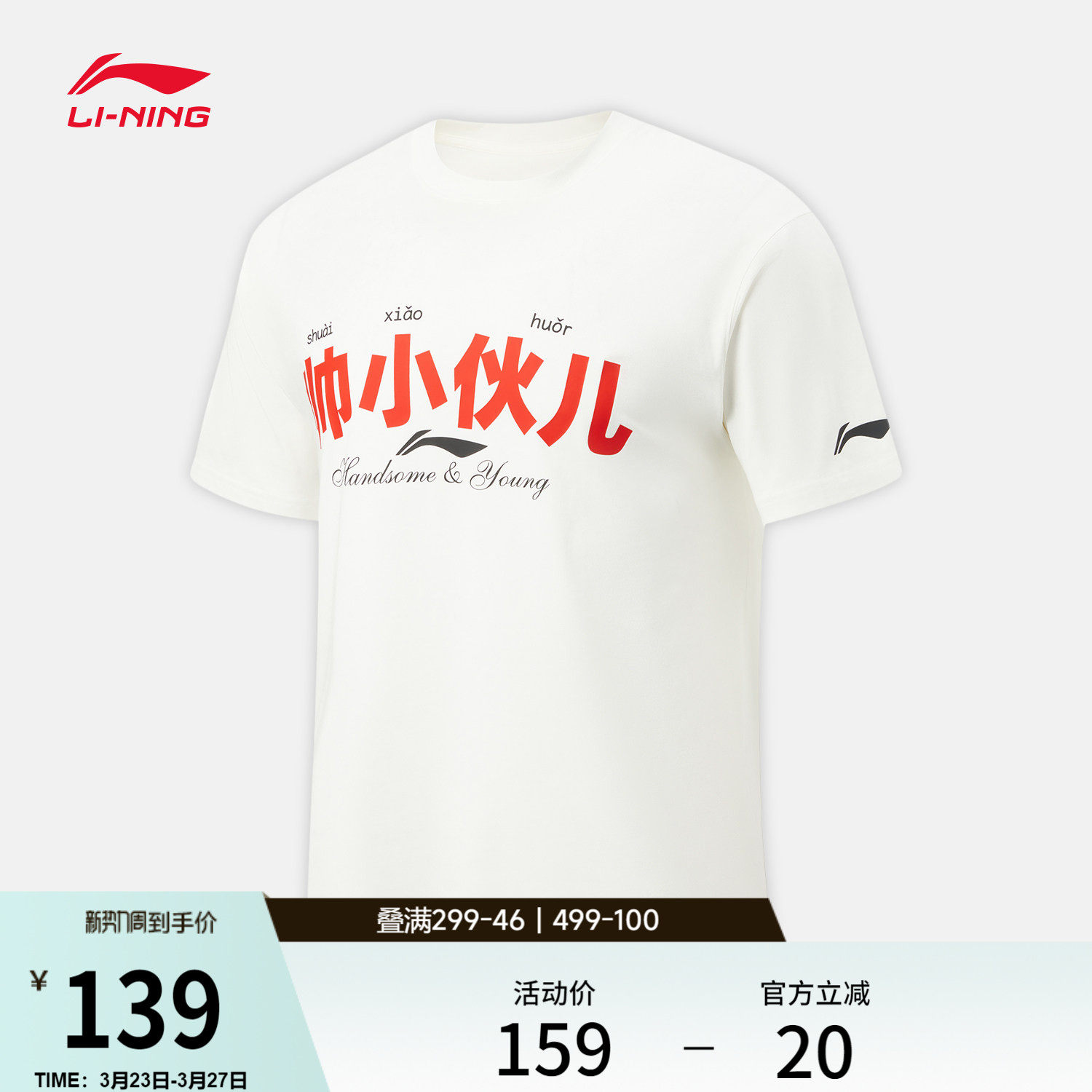 李宁杨瀚森篮球系列短袖T恤男士官方新款圆领宽松春夏针织运动服