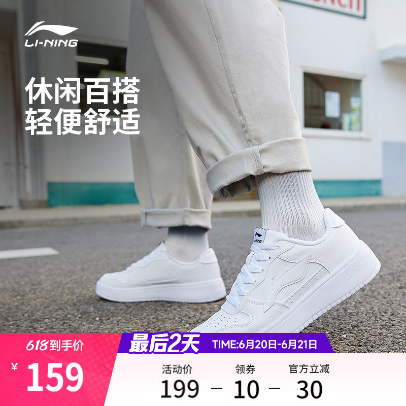 李宁浮舟 | 板鞋小白鞋休闲鞋男款夏季新款学生青少年平价运动鞋