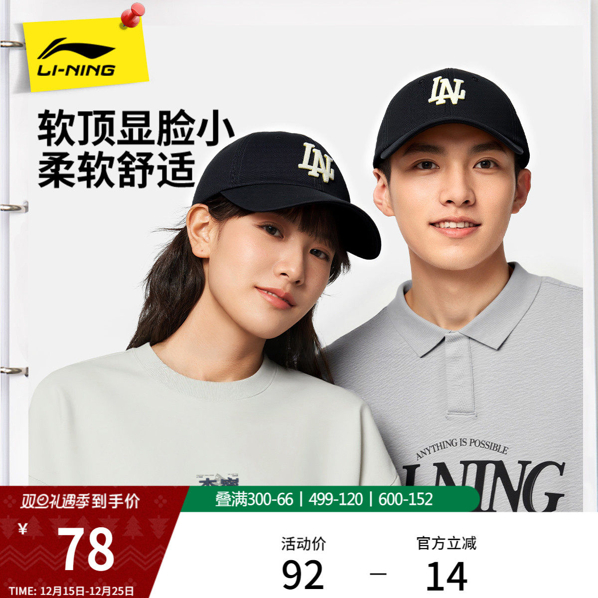 李宁棒球帽男女新款官方正品户外休闲百搭潮流大头围显脸小运动帽