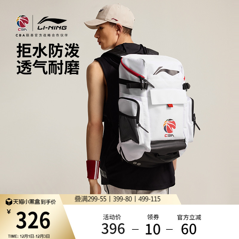 李宁男女同款篮球背包运动包