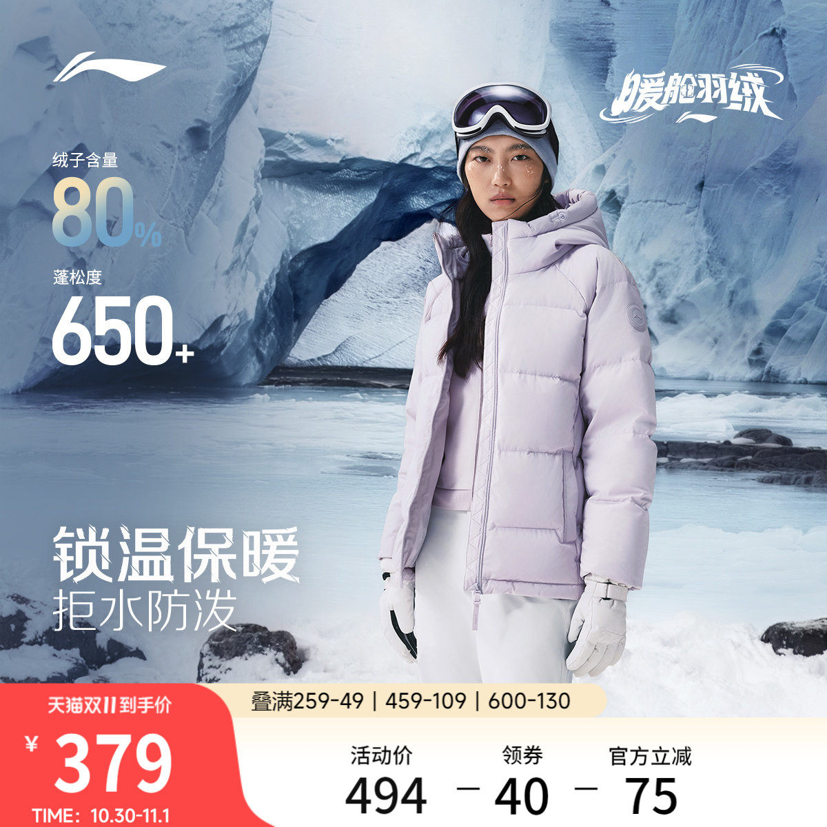 李宁暖舱羽绒服丨女士冬季新款加厚衣服短款连帽防风上衣运动外套