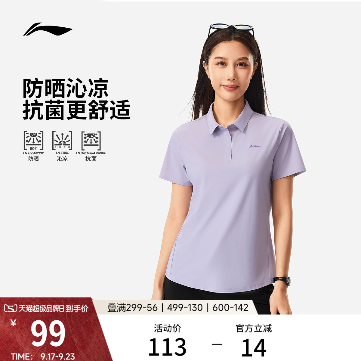 李宁女子绅适衫POLO衫高尔夫上衣图片