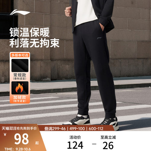 李宁男官方正品卫裤运动裤