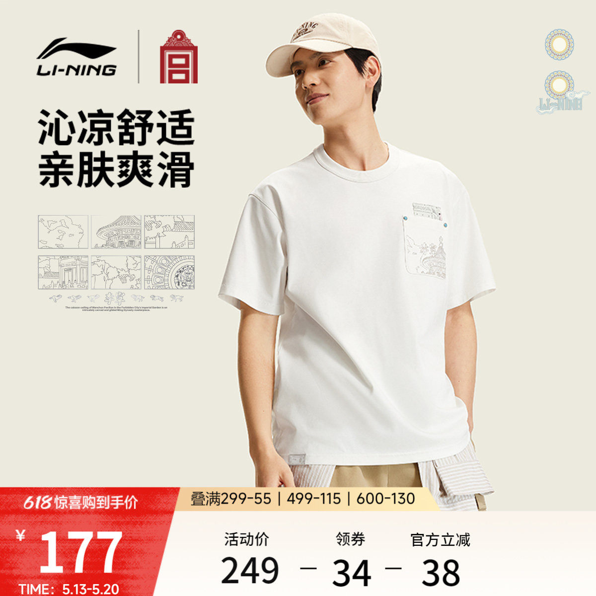 李宁中国文化系列故宫联名短袖T恤男女冰感舒适吸湿排汗运动服