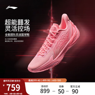 青少年专业实战运动鞋 男女同款 情人节篮球鞋 李宁利刃6V2丘比特