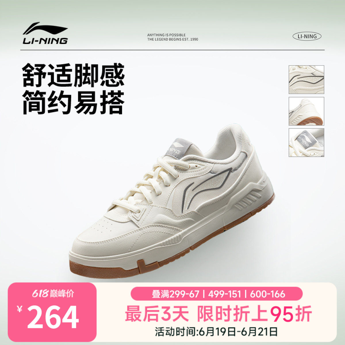 李宁COMMON 80s |休闲鞋男鞋新款夏季透气白色男士增高板鞋运动鞋