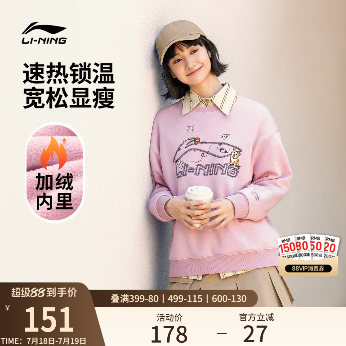 李宁萌宠女子卫衣加绒套头衫