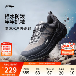 山系登山徒步鞋 李宁逐野 防泼水越野运动鞋 男秋冬新款 户外跑步鞋