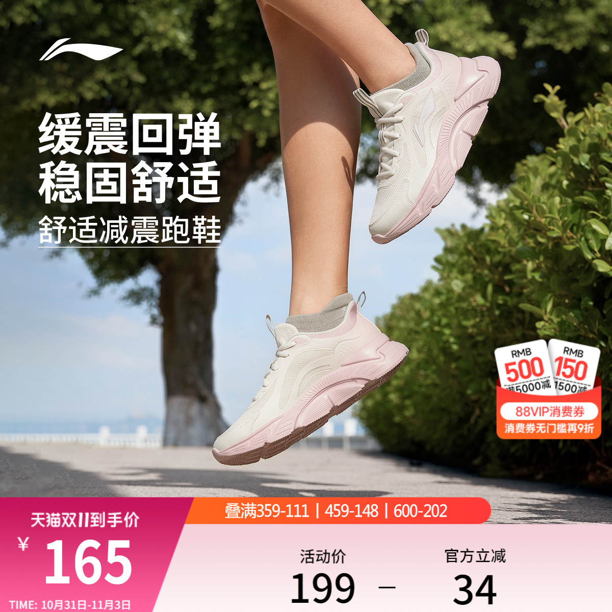 李宁轻飏 | 跑步鞋女款轻便健身跳绳厚底减震轻松漫步透气运动鞋