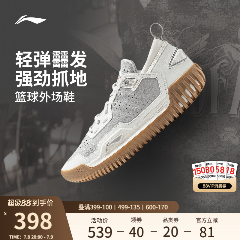 李宁反伍3LOW低帮beng篮球鞋