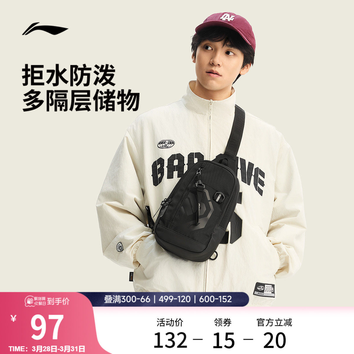 李宁反伍斜挎包2026新款男包正品潮酷黑色通勤轻便反光运动单肩包