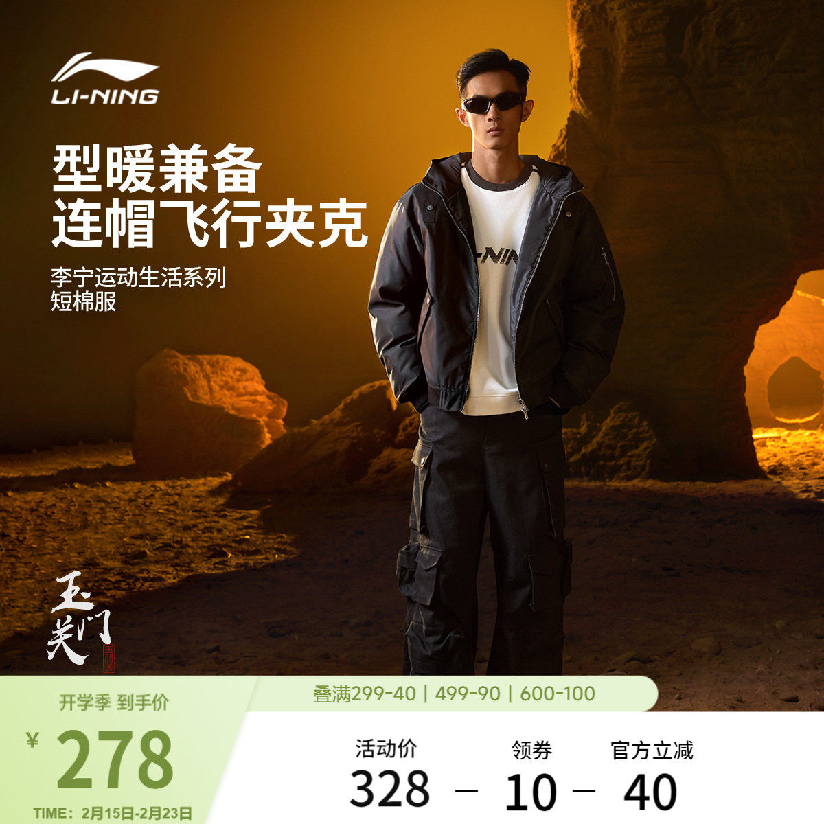 李宁飞行夹克男冬季官方新款情侣连帽加厚上衣休闲外套运动棉服女