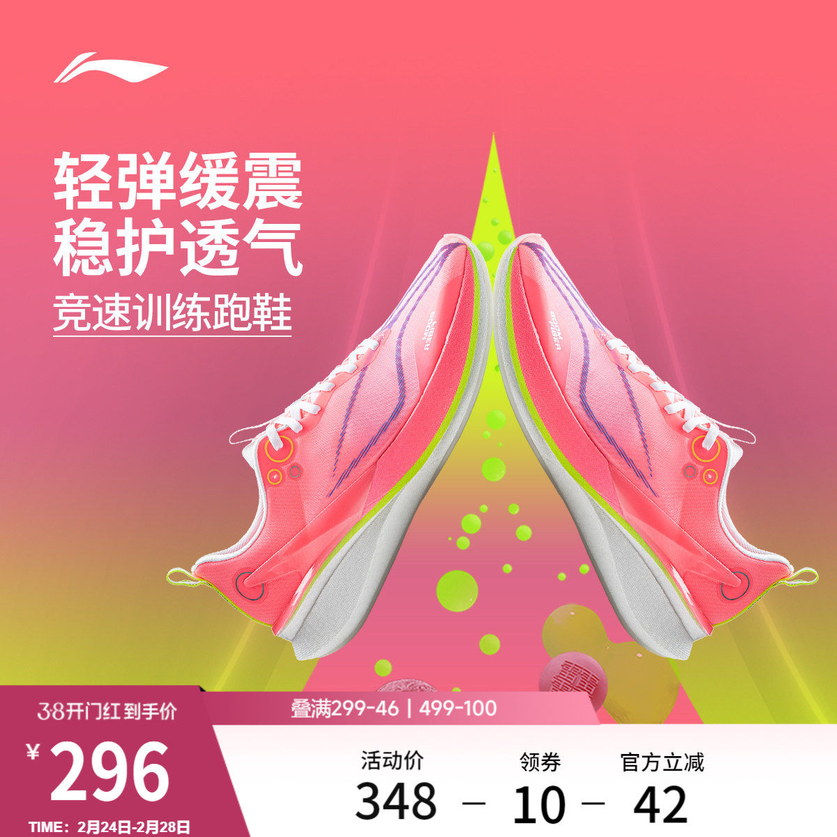 李宁赤兔8PRO丨 跑步鞋男款减震透气中考轻便竞速训练专业运动鞋