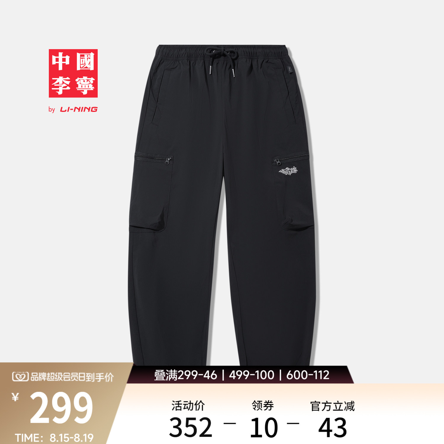 李宁宽松男刺绣运动长裤运动裤