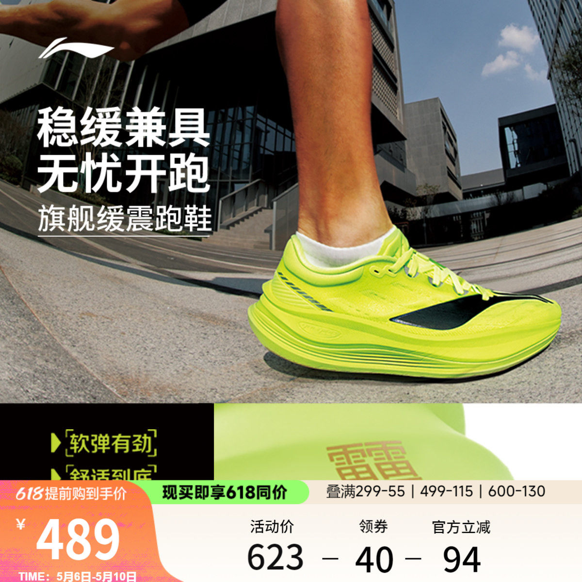 李宁越影5PRO丨跑步鞋男厚底减震新款透气稳定支撑专业慢跑运动鞋