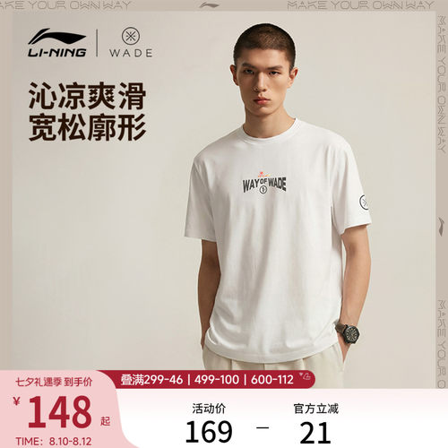 李宁凉爽圆领男短袖文化衫