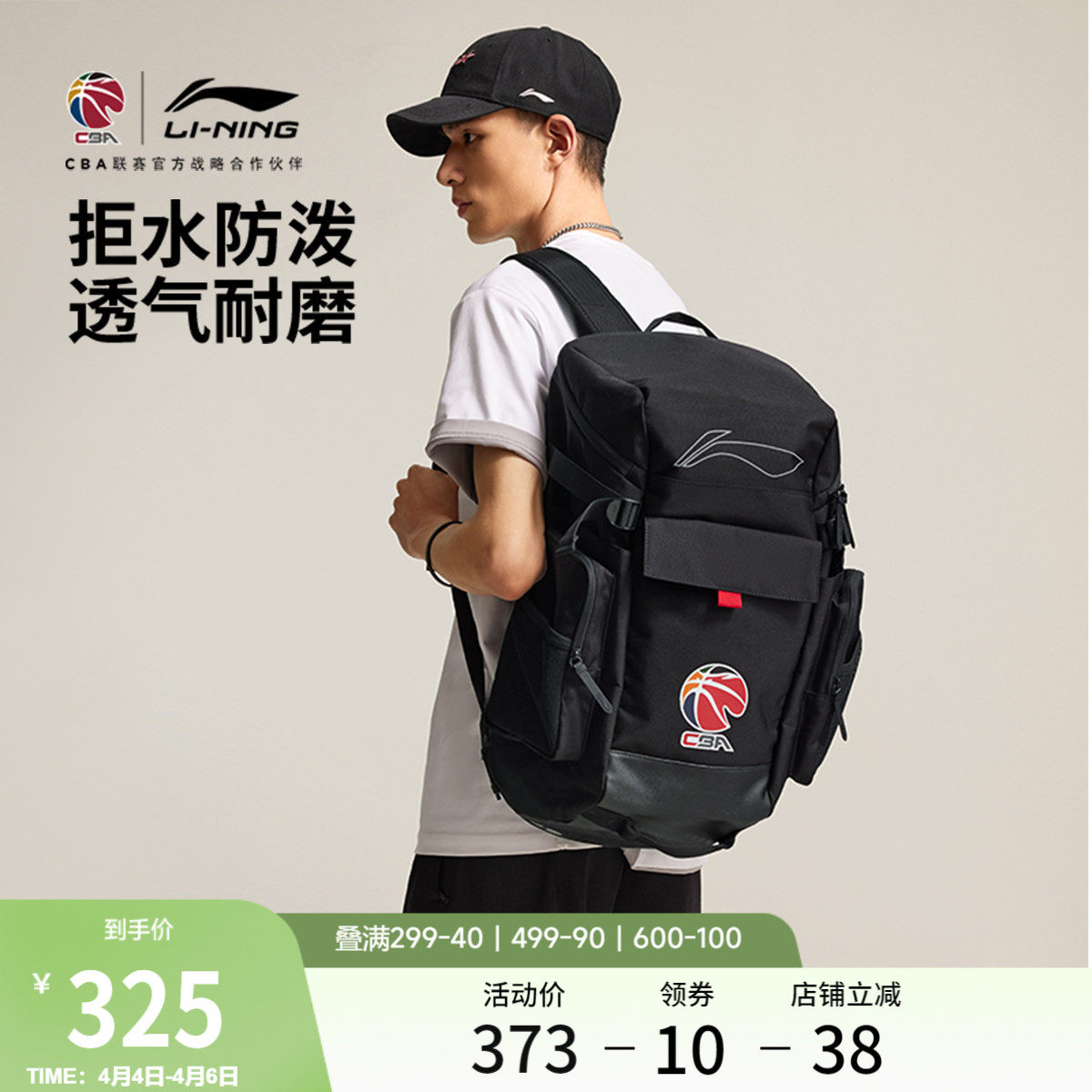 李宁CBA篮球系列双肩包男女士2026新款防泼水背包书包反光运动