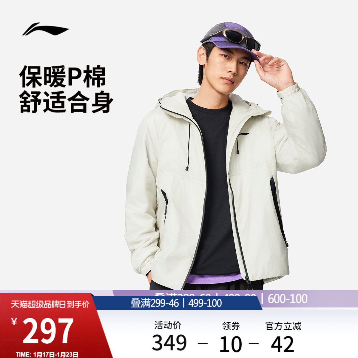 李宁棉服男秋冬官方新款连帽宽松上衣男装加厚保暖外套P棉运动服,运动服/休闲服装,运动茄克/外套,淘宝优惠券,粉丝福利购,淘宝优惠卷