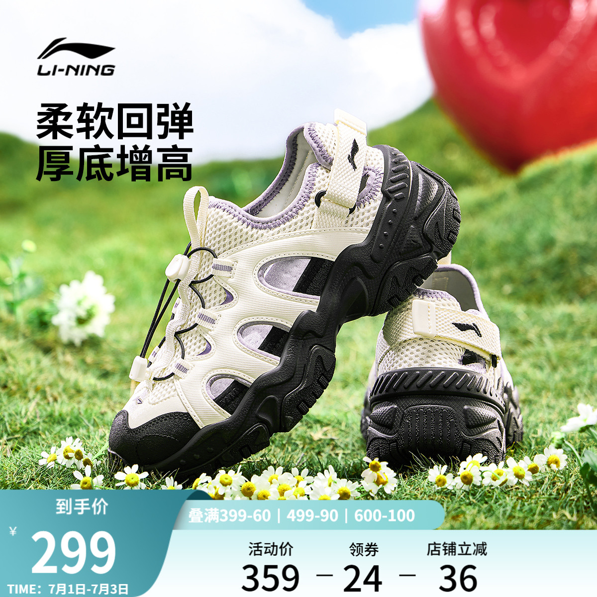 李寧紅糖-涼鞋女溯溪運動休閑鞋