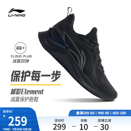 李宁越影Element | 跑步鞋男秋冬新款软底减震透气黑色轻便运动鞋