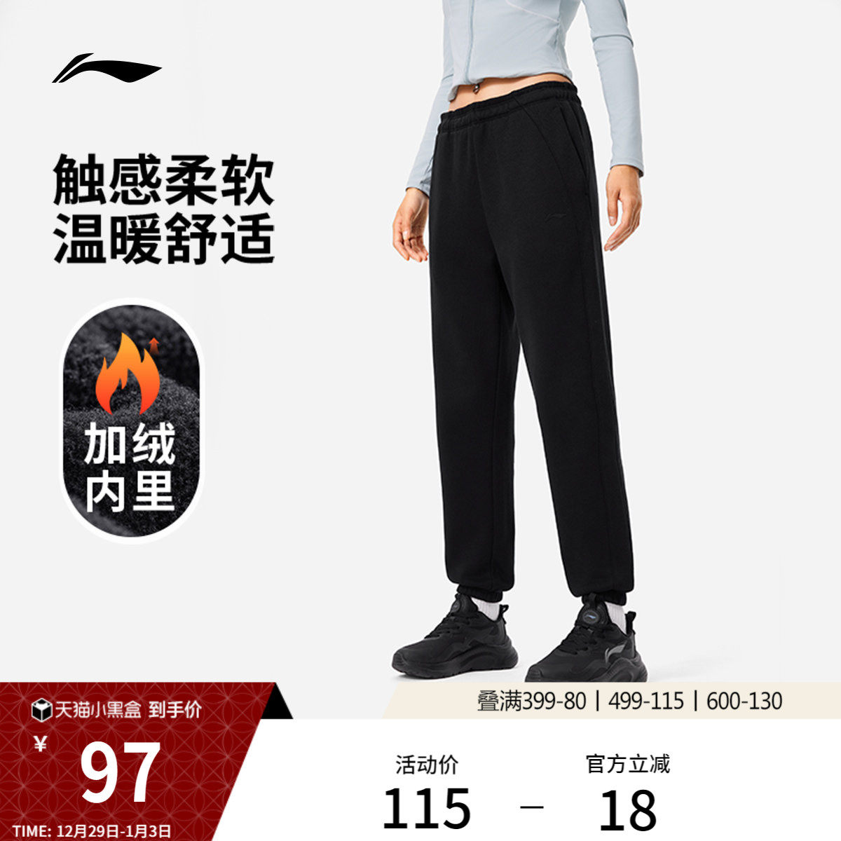 李宁卫裤女士官方裤子健身跑步长裤子黑色加绒保暖针织运动裤女