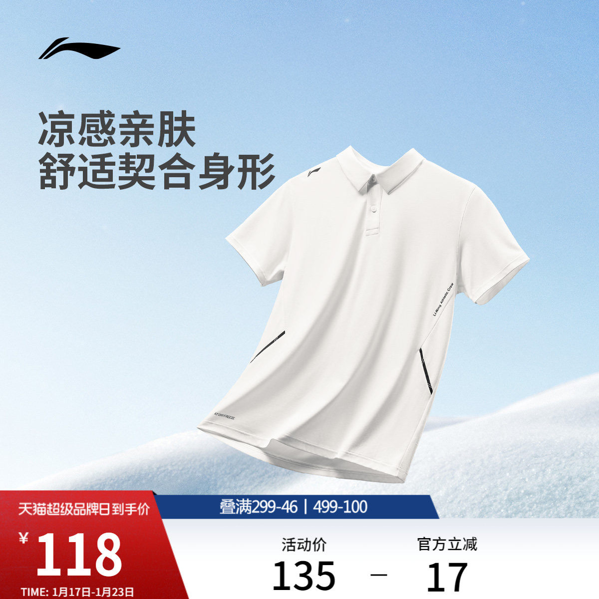 李宁冰丝POLO衫男士夏季官方新款商务短袖男装翻领T恤透气运动服,运动服/休闲服装,运动T恤,淘宝优惠券,粉丝福利购,淘宝优惠卷
