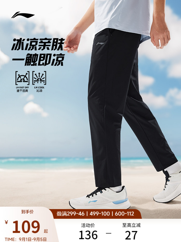 李宁速干裤男士夏季冰丝跑步裤休闲透气黑色裤子男款直筒运动长裤