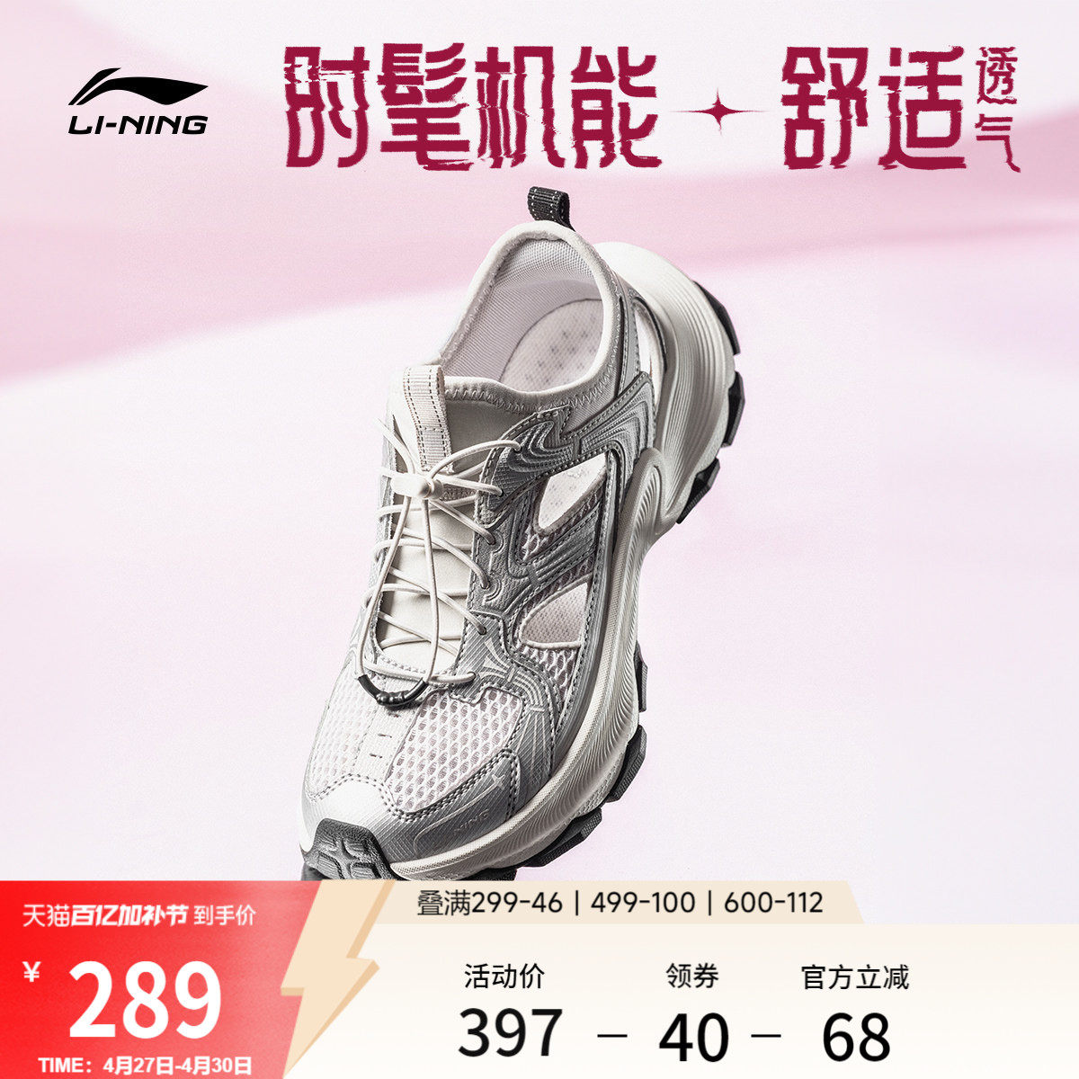 李宁星环2丨凉鞋女鞋2026夏季新款舒适透气复古潮流防滑运动鞋子