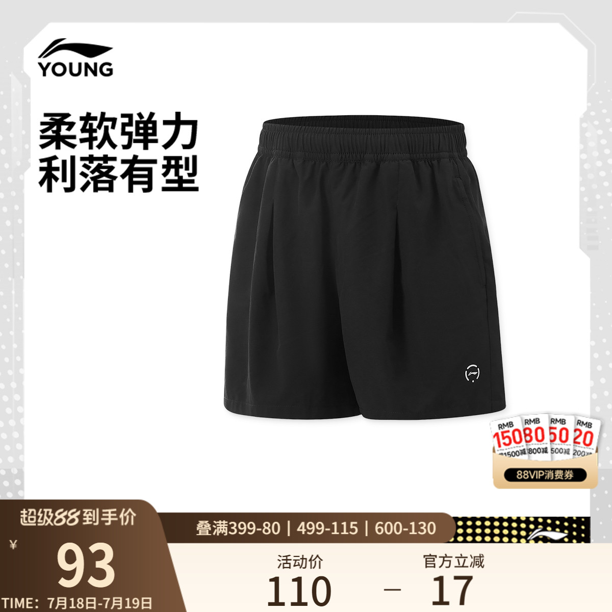 李宁童女反光运动短裤童装