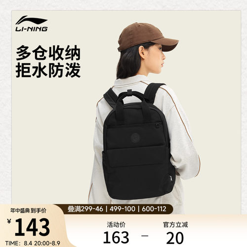 李宁通勤背包官方正品运动包女