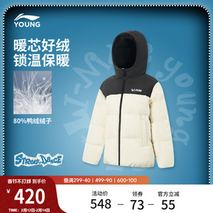 李宁童装短款羽绒服男大童新款保暖运动生活系列冬季休闲鸭绒童装
