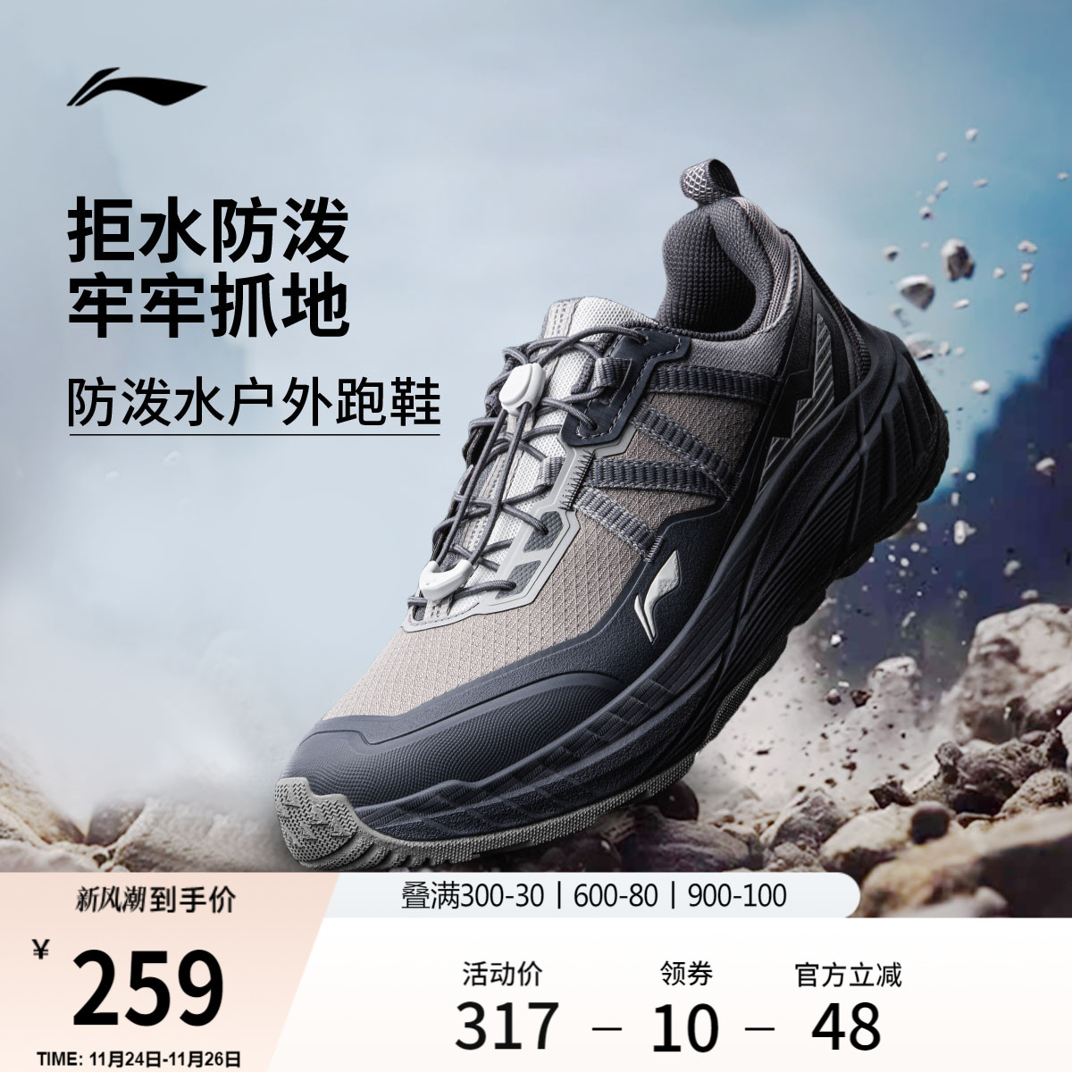 李宁逐野丨户外跑步鞋男冬季新款防泼水越野运动鞋山系登山徒步鞋