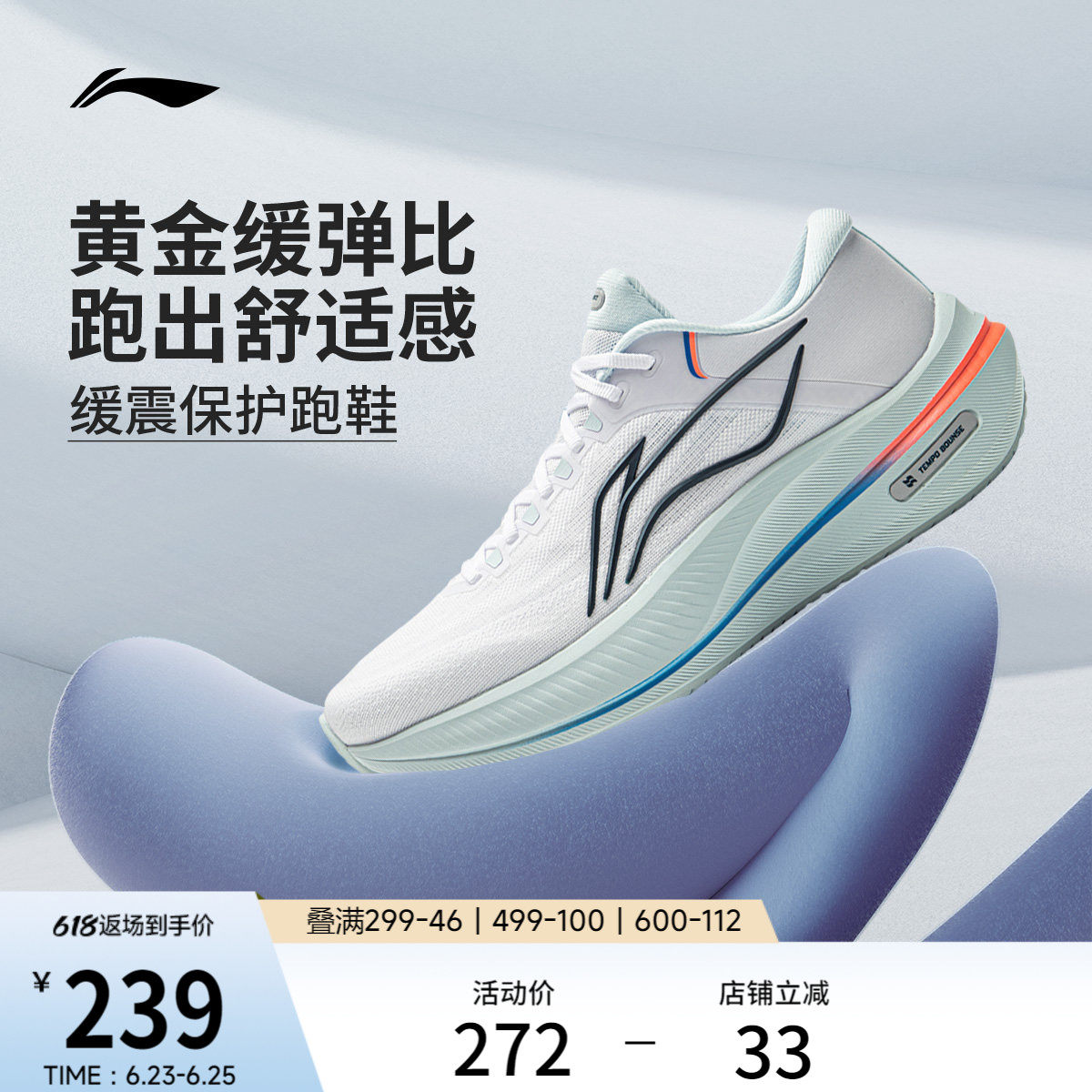 李宁越影5 | 跑步鞋男鞋新款透气稳定支撑保护厚底减震慢跑运动鞋