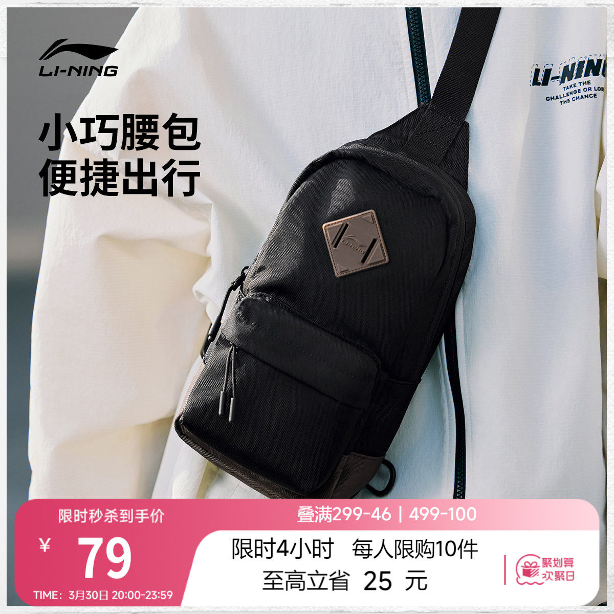 李宁单肩包男女官方正品户外小型便携胸包通勤斜挎包百搭运动挎包