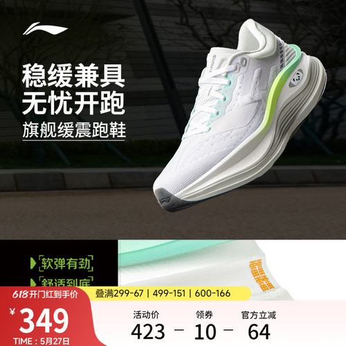 李宁越影5PRO女稳定支撑跑步鞋